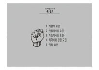 학교폭력의 현황과 원인 및 해결방안-15