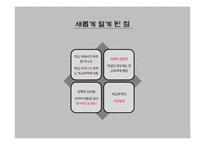 학교폭력의 현황과 원인 및 해결방안-17