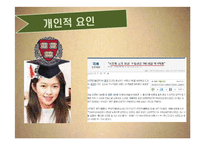 중국 권력 엘리트와 부패 문제-16