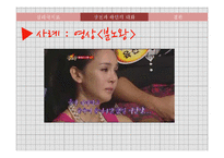 게슈탈트 치료 및 사례-6