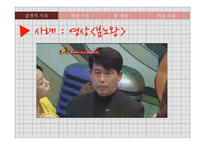 게슈탈트 치료 및 사례-10