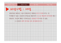 게슈탈트 치료 및 사례-12