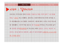 게슈탈트 치료 및 사례-13