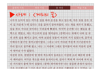 게슈탈트 치료 및 사례-15