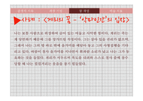 게슈탈트 치료 및 사례-17