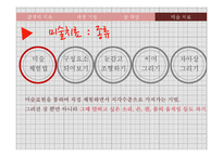 게슈탈트 치료 및 사례-19