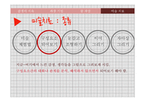 게슈탈트 치료 및 사례-20