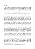 [범죄심리] 우범곤사건으로 본 사이코패스범죄 및 경찰범죄-3