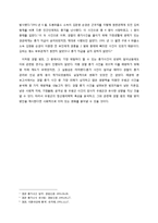 [범죄심리] 우범곤사건으로 본 사이코패스범죄 및 경찰범죄-4