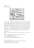 [범죄심리] 우범곤사건으로 본 사이코패스범죄 및 경찰범죄-5