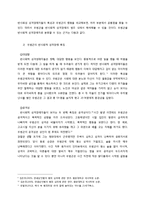 [범죄심리] 우범곤사건으로 본 사이코패스범죄 및 경찰범죄-7