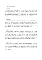 [범죄심리] 우범곤사건으로 본 사이코패스범죄 및 경찰범죄-10
