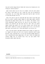 [범죄심리] 우범곤사건으로 본 사이코패스범죄 및 경찰범죄-14