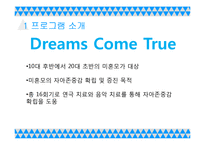 미혼모 자아존중감 확립 및 증진 프로그램 개발-4
