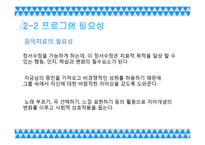 미혼모 자아존중감 확립 및 증진 프로그램 개발-9