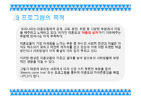 미혼모 자아존중감 확립 및 증진 프로그램 개발-10