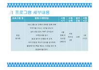 미혼모 자아존중감 확립 및 증진 프로그램 개발-18