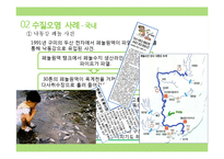 현대사회의 환경문제와 해결방안-8