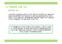 현대사회의 환경문제와 해결방안-10