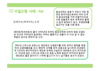 현대사회의 환경문제와 해결방안-11