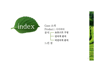 화장품 쇼호스트의 언어적 비언어적커뮤니케이션 분석-2