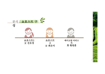 화장품 쇼호스트의 언어적 비언어적커뮤니케이션 분석-5