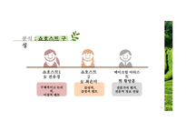 화장품 쇼호스트의 언어적 비언어적커뮤니케이션 분석-6