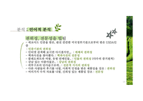 화장품 쇼호스트의 언어적 비언어적커뮤니케이션 분석-10