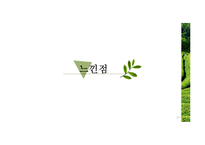 화장품 쇼호스트의 언어적 비언어적커뮤니케이션 분석-19