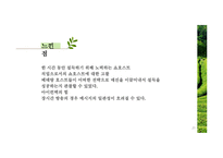 화장품 쇼호스트의 언어적 비언어적커뮤니케이션 분석-20