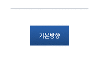 우리나라 에너지 정책 연구-3