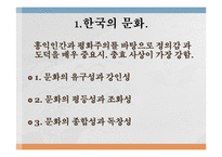 단군 신화와 그리스 신화의 비교-4