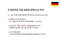 대기업 형성과 규제-15