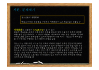 청소년의 의복문화 연구-4