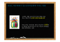 청소년의 의복문화 연구-15