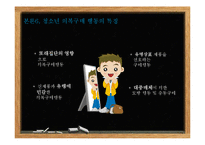 청소년의 의복문화 연구-16