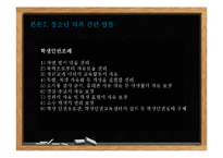 청소년의 의복문화 연구-17