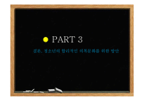 청소년의 의복문화 연구-18