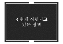 노인자살 문제와 정책 및 대안 연구-17