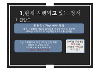 노인자살 문제와 정책 및 대안 연구-18