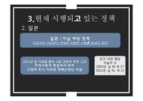 노인자살 문제와 정책 및 대안 연구-19