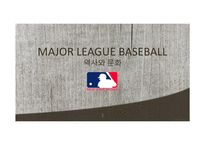 MLB의 역사와 문화-1