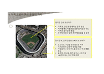 MLB의 역사와 문화-9