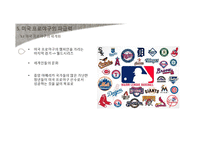MLB의 역사와 문화-11