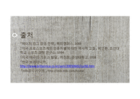 MLB의 역사와 문화-12