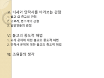 안락사와 뇌사의 문제와 불교의 중도적 해법-3