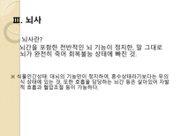 안락사와 뇌사의 문제와 불교의 중도적 해법-6