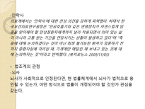 안락사와 뇌사의 문제와 불교의 중도적 해법-18