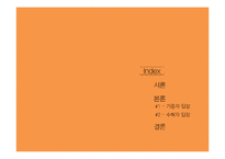 그리스도교 윤리-뇌사자의 장기기증-2