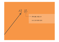 그리스도교 윤리-뇌사자의 장기기증-3